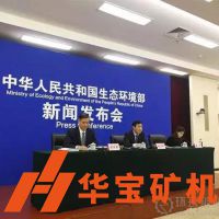 生態(tài)環(huán)境部組織針對全國砂石開(kāi)采、加工、運輸等進(jìn)行全面整治