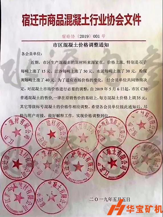 2019水泥市場(chǎng)需求增加，各地水泥漲價(jià)頻頻