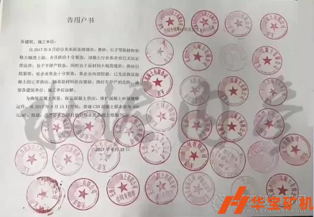 2019水泥市場(chǎng)需求增加，各地水泥漲價(jià)頻頻