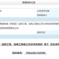 砂石需求！256.7公里高鐵計劃年底開(kāi)建！