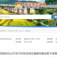 臨時(shí)采挖砂、石資源用于交通工程建設，重慶規定無(wú)須辦理采礦許可證