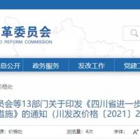 天然砂均價(jià)109元/噸，10月四川省砂石價(jià)格上漲等問(wèn)題得到抑制！?