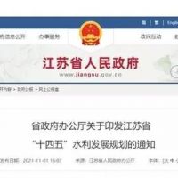 江蘇省發(fā)布《規劃》開(kāi)展石梁河水庫采砂試點(diǎn)，實(shí)現河湖砂石資源合理利用?