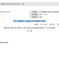 四川嘉陵江流域：嚴控采砂總量、船舶數量 不得隨意設置砂石堆場(chǎng)、加工場(chǎng)