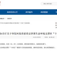 未來(lái)五年河北砂石骨料發(fā)展展望，推動(dòng)礦產(chǎn)資源綠色開(kāi)發(fā)