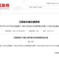 江西出臺新規 明確采砂期滿(mǎn)后三個(gè)月內恢復岸線(xiàn)原貌
