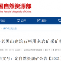 【17年】合計新增年產(chǎn)能1800萬(wàn)噸！安徽兩宗儲量超億噸砂石礦啟動(dòng)出讓