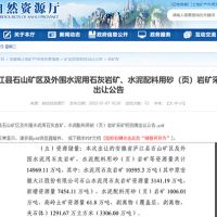 國有資本高歌猛進(jìn)？2021年安徽成功出讓砂石類(lèi)采礦權17宗