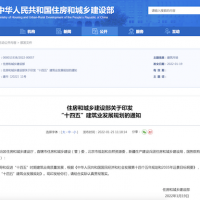 住建部：建立綠色建造產(chǎn)業(yè)鏈！2035年中國建筑業(yè)邁入智能建造世界強國行列