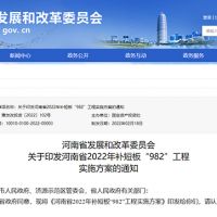 總投資2萬(wàn)億以上！河南推進(jìn)重大項目實(shí)施 包含多個(gè)千萬(wàn)噸級砂石骨料項目