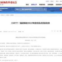 總投資4.08萬(wàn)億元！福建發(fā)布2022年重點(diǎn)項目名單 機制砂項目亮眼