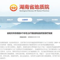 湖南省8個(gè)砂石土礦規劃獲省自然資源廳批復
