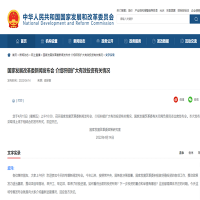 交通投資6360億元！發(fā)改委：將繼續緊盯重大項目建設 做好擴大基建有效投資