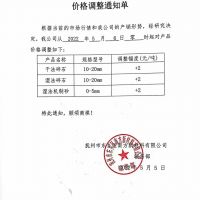 “五一”節后南昌、撫州砂石全面上漲