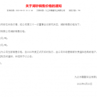 上半年浙江省砂石供需雙弱，9月份“回暖期”備受期待！