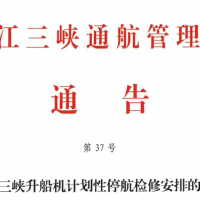 關(guān)注 | 砂石船舶注意！停航檢修！為期35天?