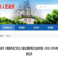 1866萬(wàn)方河砂供應！河南新鄉石門(mén)河段采砂3年規劃批復