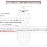 裁定！珠海外伶仃島海砂開(kāi)采營(yíng)銷(xiāo)合同糾紛案終審 被告需支付6107.5萬(wàn)及違約金