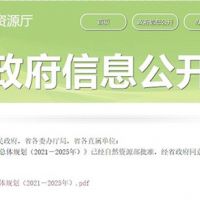 儲量16億噸！江蘇將設8個(gè)建筑石料采區 預計年新增7330萬(wàn)噸砂石