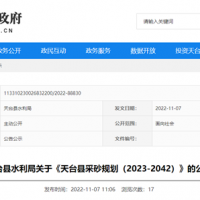 浙江臺州未來(lái)二十年將開(kāi)采2.58億方河砂