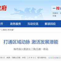 打造長(cháng)三角都市圈 砂石運輸一體化加速！