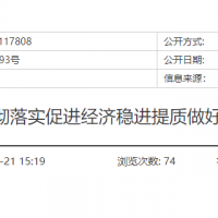 浙江：投放大型砂石采礦權、加快機制砂產(chǎn)能投產(chǎn)