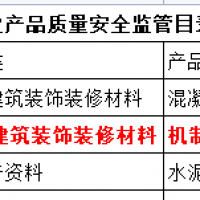 關(guān)乎工程質(zhì)量和壽命 廣州市把機制砂列入監管目錄！