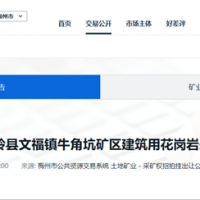 廣東梅州即將出讓儲量近1000萬(wàn)方砂石礦