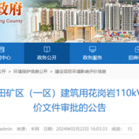 【總投資81億】2300萬(wàn)噸/年、27億競得！中電建廣東肇慶砂石大礦迎來(lái)新進(jìn)展