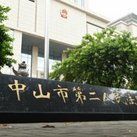 未支付相關(guān)費用！廣東港航集團將民營(yíng)砂企告上法庭