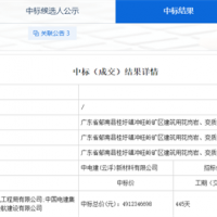 總投資約175億元！中電建聯(lián)合體中標廣東2000萬(wàn)方/年砂石項目施工總承包