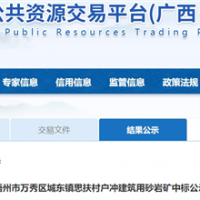 400萬(wàn)噸/年、骨料產(chǎn)品經(jīng)西江外運！廣西國企競得梧州儲量近2億噸砂石礦