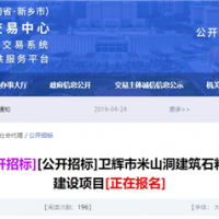 儲量1.49億噸！河南950萬(wàn)噸/年砂石智慧礦山建設項目招標