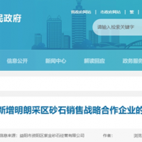 河砂總量近1億噸的洞庭湖明朗采區尋找砂石銷(xiāo)售戰略合作企業(yè)