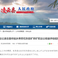 300萬(wàn)噸/年！廣西擬出讓儲量近9000萬(wàn)噸砂石大礦