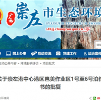 運輸水泥、熟料、骨料！廣西將投資超3億新建6個(gè)散貨泊位