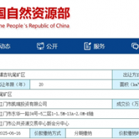 近7億元成交！廣東江門(mén)240萬(wàn)方/年砂石礦成功出讓