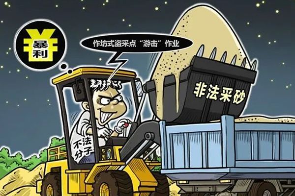 亮劍！中央紀委國家監委公開(kāi)通報6起典型案例 零容忍態(tài)度對“沙霸”“礦霸”背后“保護傘”